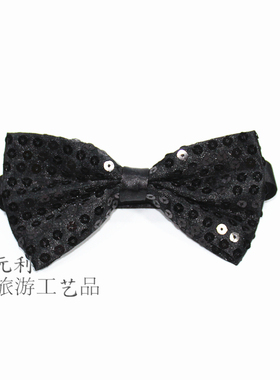 亮片领结韩版街舞舞蹈礼服魔术表演舞台演出亮片领结珠片成人儿童