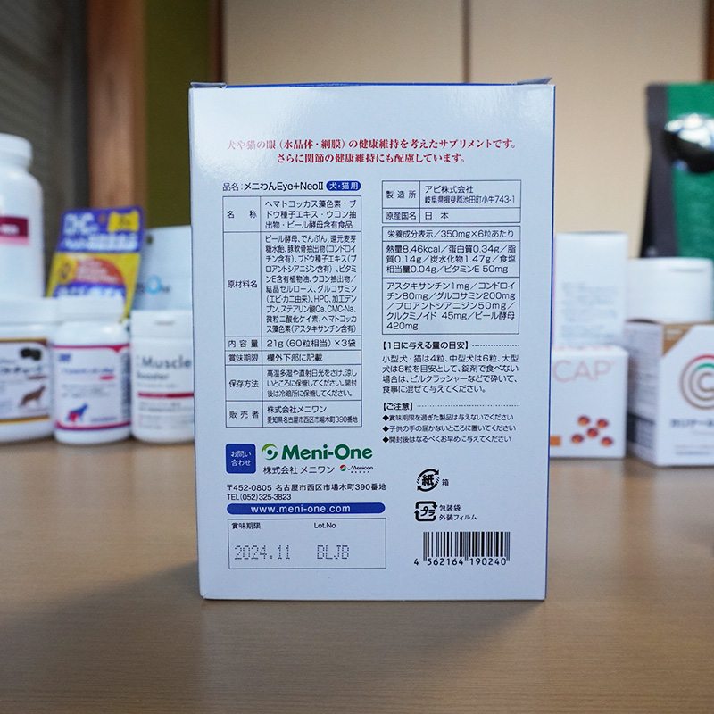 日本原产 日本版美尼旺 抑制宠物白内障恢复狗狗健康晶体抗氧化剂 - 图1