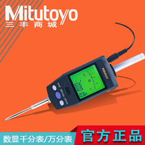 Mitutoyo Japan Sanfeng altimeter hyperchromatic discoloration prompt function number of shows 543-561DC551