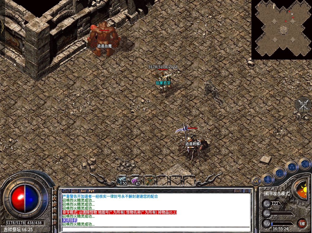 【8】176精品_996引擎传奇手游版本苹果安卓PC三端互通完整服务端