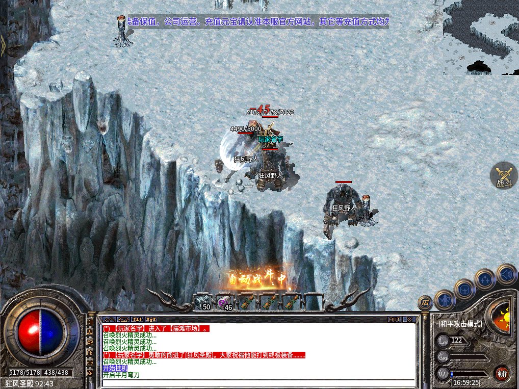 【8】176精品_996引擎传奇手游版本苹果安卓PC三端互通完整服务端