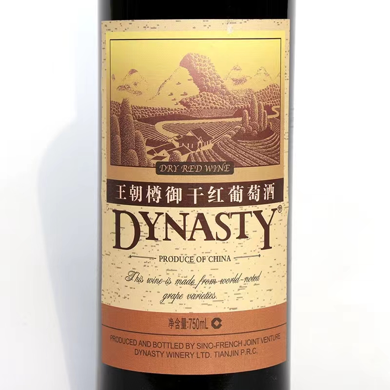 Dynasty王朝干红葡萄酒樽御正品国产红酒750ml*2瓶礼盒装 - 图0