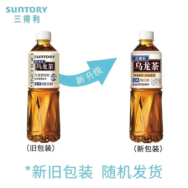 SUNTORY/三得利茉莉低糖乌龙茶无糖0糖0脂茶饮料1.25L500ml整箱装