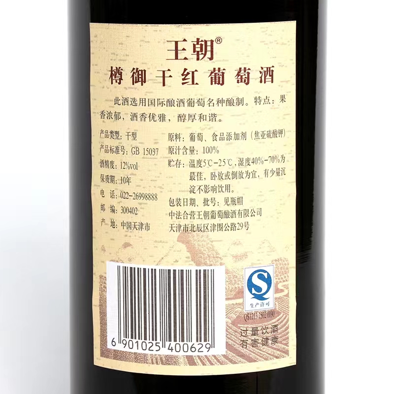 Dynasty王朝干红葡萄酒樽御正品国产红酒750ml*2瓶礼盒装 - 图1