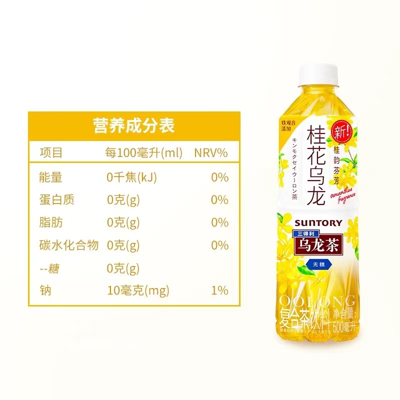 三得利无糖桂花乌龙500ml*15瓶茉莉乌龙茶无糖低糖0糖0脂茶饮料 - 图1