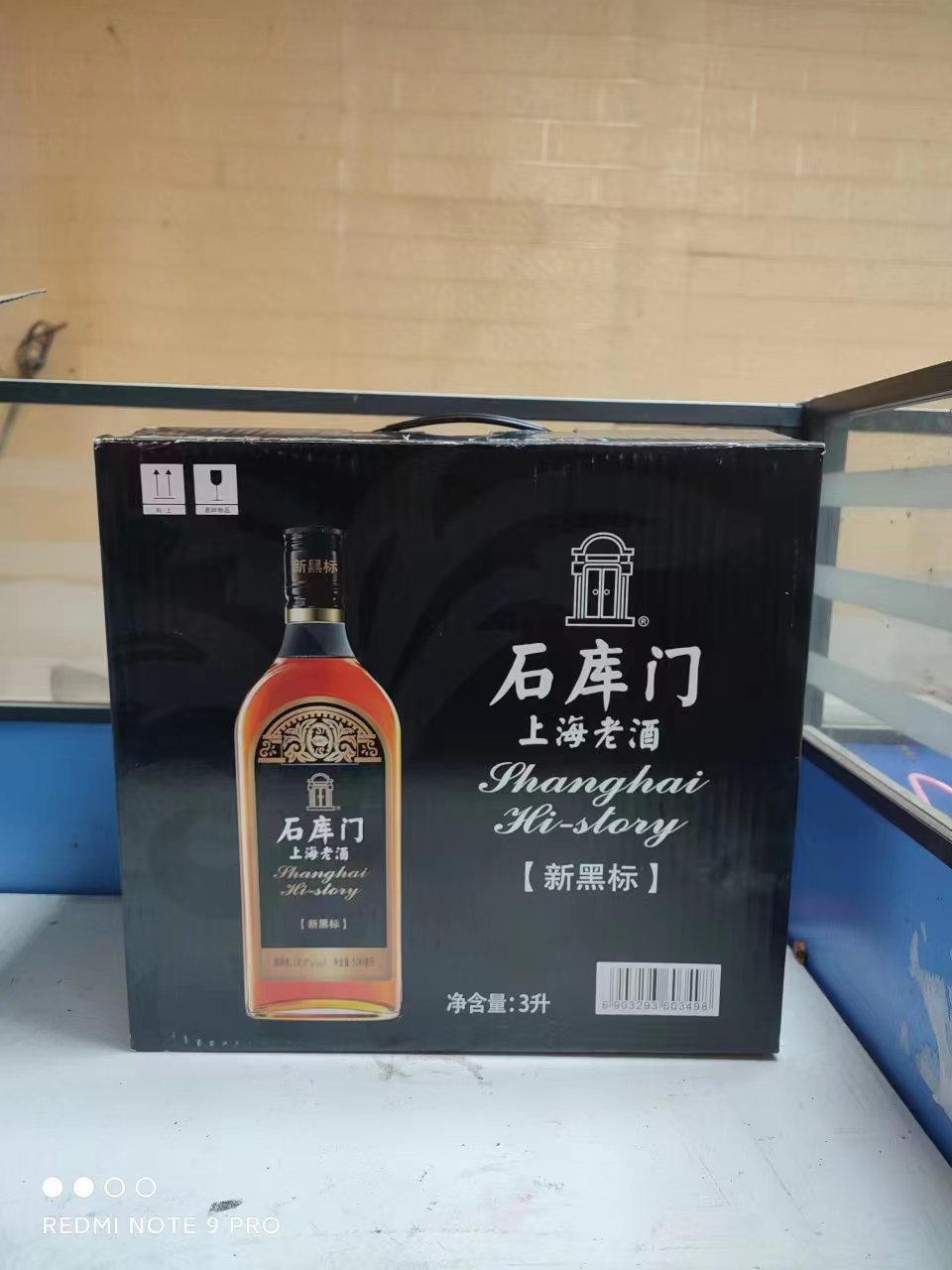 石库门上海老酒新黑标14度500ml*6瓶礼盒装特型半干黄酒（刮批号-图2