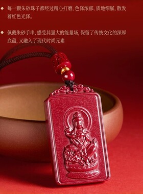 朱砂十二生肖八大守护神吊坠方牌紫金砂生肖本命佛项链男女款