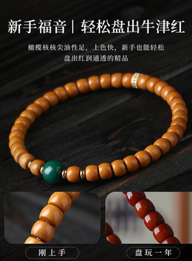 直切橄榄核核尖壁手串文玩单圈设计佛珠手链核桃雕刻男女盘玩
