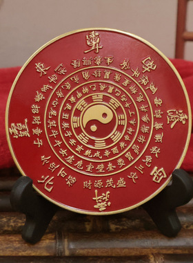 黄铜天官赐福红油桌面摆件乾坤铜器八卦牌家居玄关天官赐福摆件