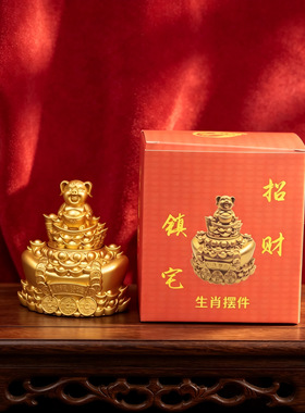 十二生肖旋转元宝摆件 聚宝盆招财工艺品 家居办公室开业礼品