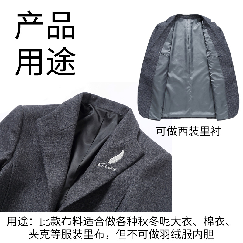 秋冬素色大衣服装里衬棉衣内胆里布料子纯色衣服上衣涤塔夫里子布 - 图2