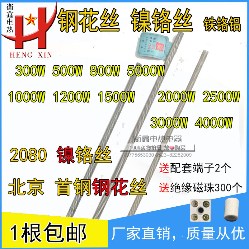 钢花牌电炉丝3000W家用电阻丝2000W取暖高温发热丝窑炉丝镍铬丝 - 图2