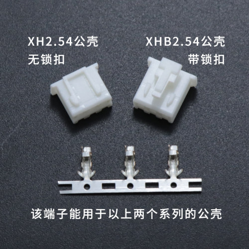 XH2.54簧片 压线头端子 XHB2.54接线端子冷压头 间距2.54mm  铜质 - 图1