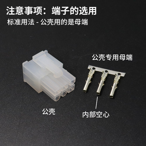 4.2mm间距 空中对接 连接器接线端子 5557/5559公母胶壳+公母端子 - 图1