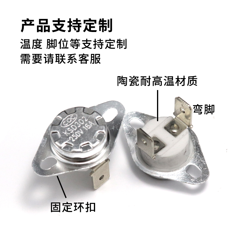 KSD302 温控开关温度控制器 常闭45 -180度250V/16A 陶瓷开关弯脚 - 图0