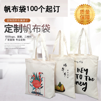 Canvas bag set to be made spot bag print LOGO cotton cloth bag custom advertising gift bag color print blank print blank print