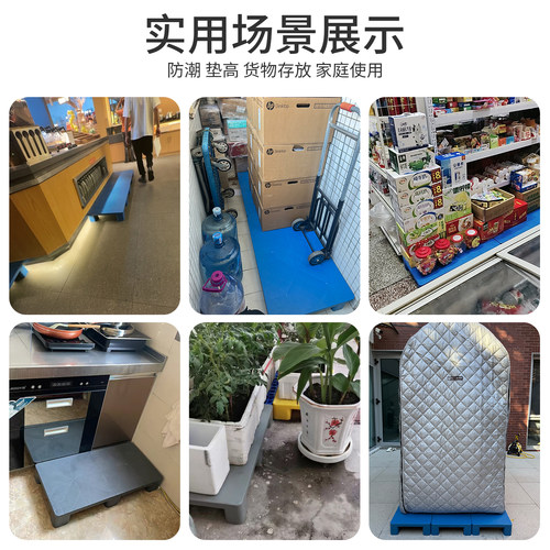 塑料托盘叉车托盘防潮垫板仓库仓储物流栈板地台超市地堆垫高地架 - 图0