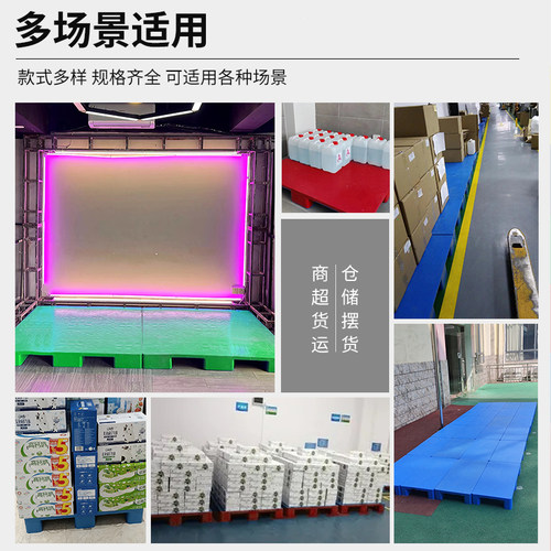 塑料托盘叉车防潮垫板卡板垫高底座仓库地台货物物流多色黄色灰色 - 图0