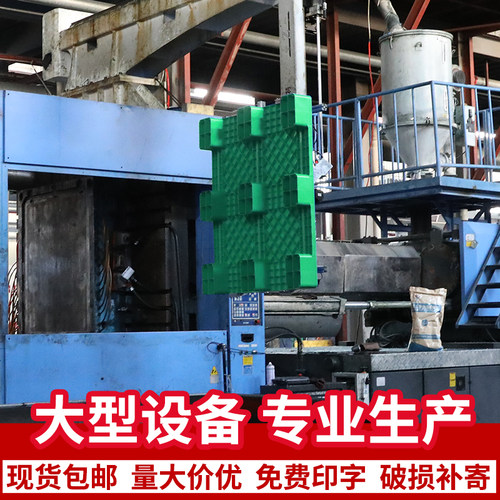 塑料托盘叉车防潮垫板卡板垫高底座仓库地台货物物流多色黄色灰色 - 图3