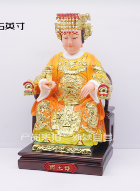 包邮树脂像 西王母神像 王母娘娘十二老母像家用工艺品桌面摆件