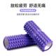 Langya muscle relaxation balance bar calf foam roller