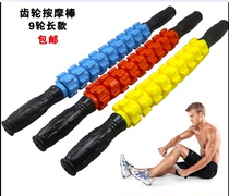 Gear Fitness Muscle Massage Stick Leg Fascia Muscle Relaxation Roller machine Wolverine Tooth Rod Massage Relaxation Roller