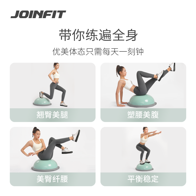 JOINFIT波速球半圆平衡球瑜伽健身球平衡半球加厚防爆运动半球-图2