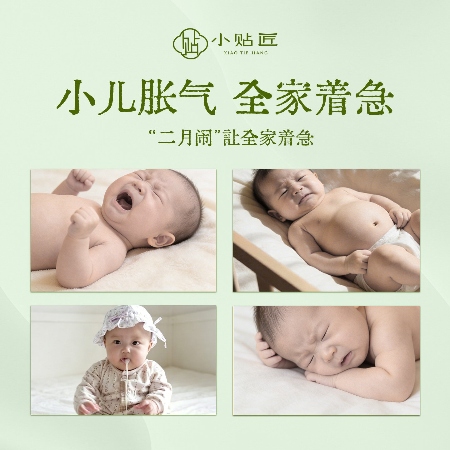 孕之逸二月闹神器胀气贴婴儿脚底足贴新生儿防肠胀宝宝肚脐排气贴