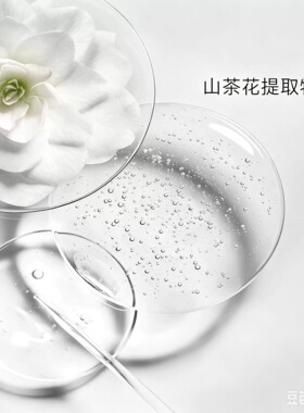 泉意山茶花氨基酸洁面乳洗面奶温和清洁毛孔控油保湿不紧绷
