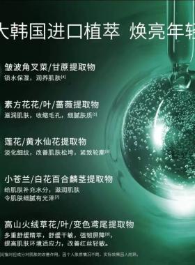 黛莱皙小绿瓶爆款精华液臻颜紧致精华液淡纹修护抗皱保湿维稳热卖