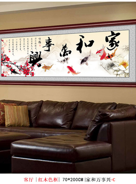 富贵花开喜上眉梢书法九鱼字画
