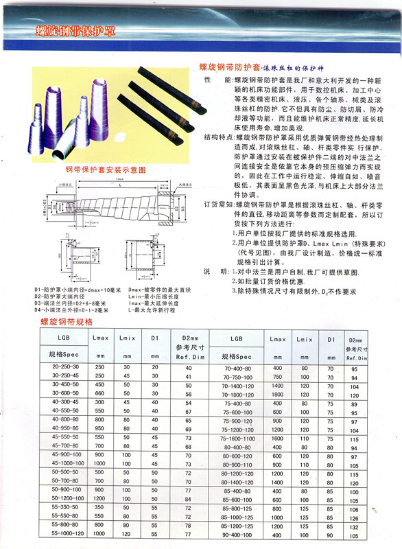 螺旋钢带保护套30*350*45滚珠丝杠的防护神弹簧伸缩丝杠防护罩