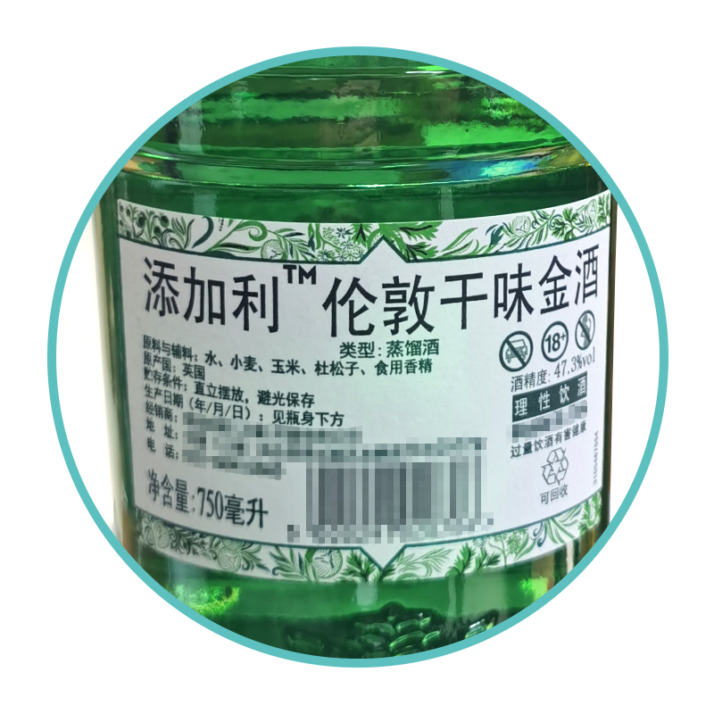 英国原装进口添加利伦敦干金酒鸡尾酒Tanqueray London Dry Gin - 图2