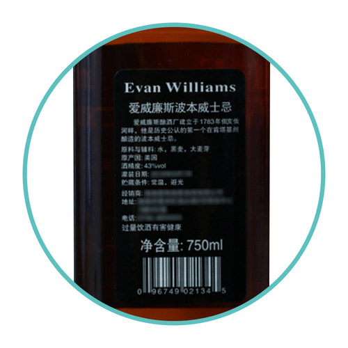 爱威廉斯 黑标波本谷物威士忌750ml美国进口洋酒 Evan Williams - 图2
