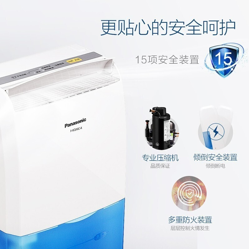 松下除湿机静音家用抽湿器吸湿干燥小型地下室大功率正品F-YCJ10C