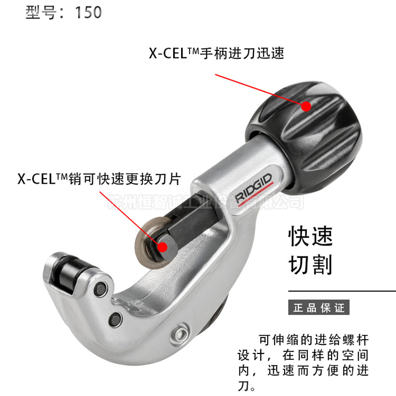 美国里奇管子割刀150铜管钢管快速切割管刀切管器旋转式3mm-28mm_虎窝淘