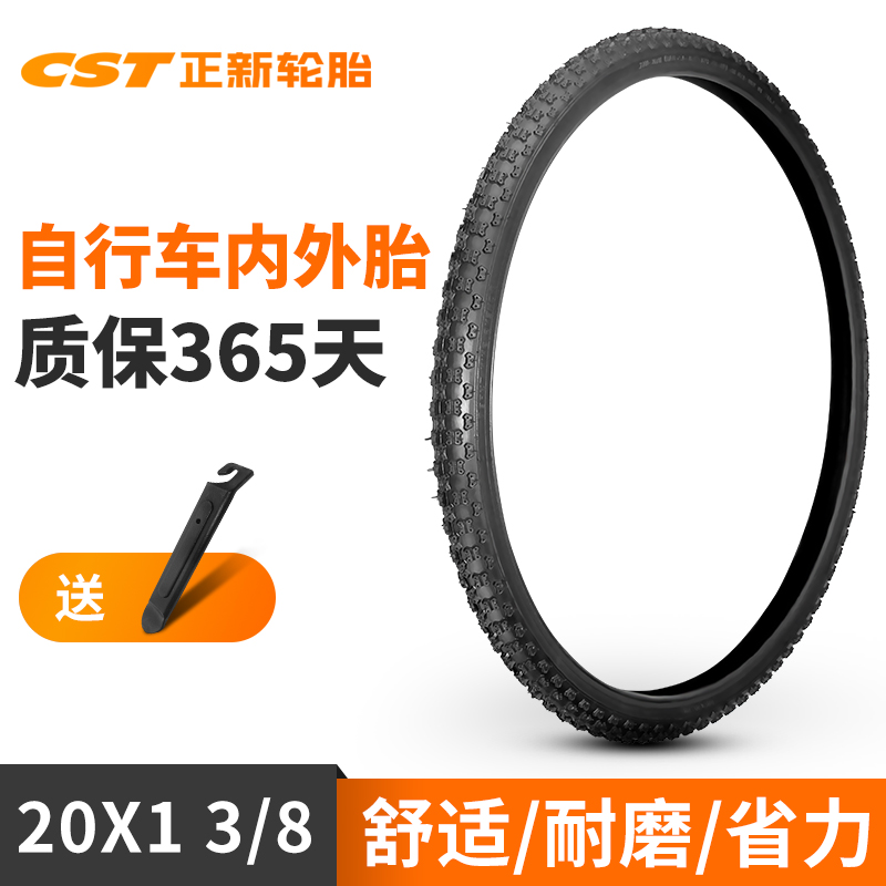 正新自行车轮胎内外胎20X1 3/8美嘴公路车20X1 1/8折叠车单车外胎 - 图1