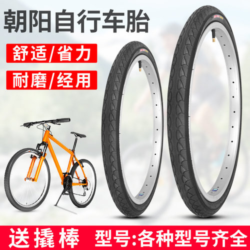 朝阳自行车轮胎内外胎12/14/16/20/24/26X1.95/1.75/1.5山地车700 - 图0