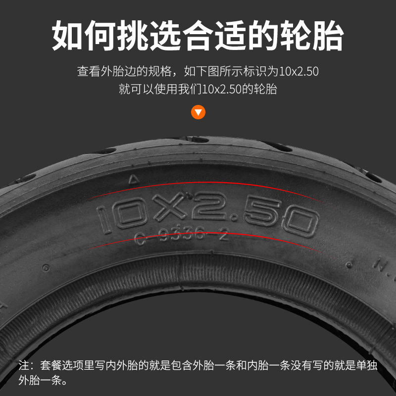 正新电动滑板车轮胎10x2/2.50外胎10寸胎200x50平衡车4.10/3.50-4 - 图1