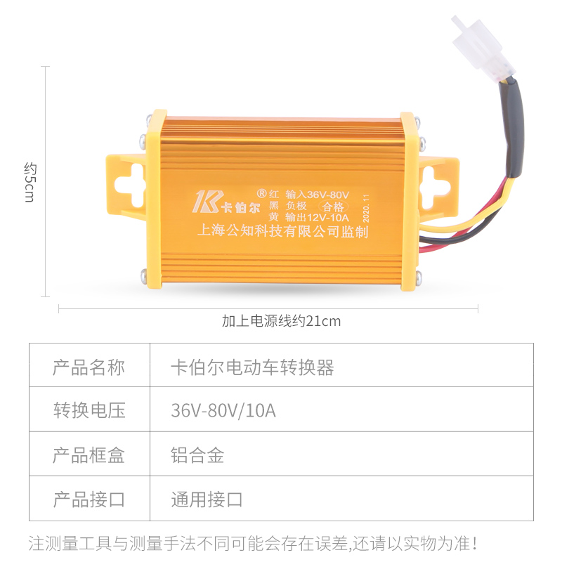 电动车48v转12v直流转换器 36v到80V电压电瓶DC通用电瓶车变压器 - 图2