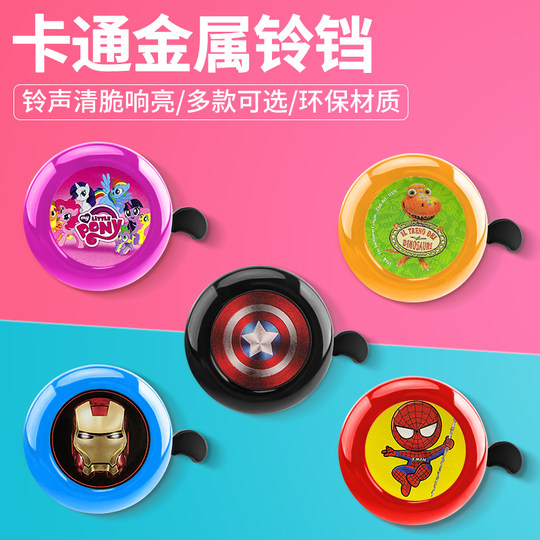 Cute and super loud bicycle bell for children's bicycle horn
