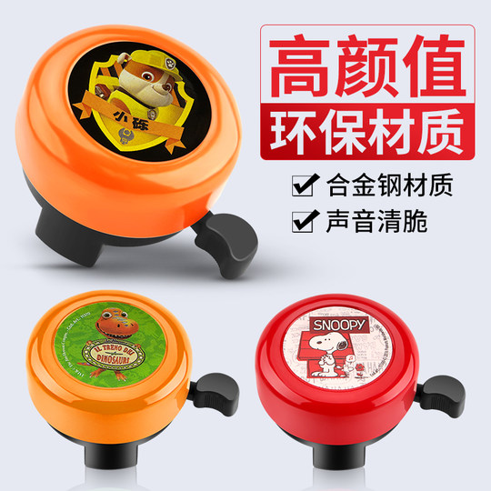 Cute and super loud bicycle bell for children's bicycle horn