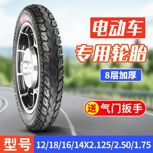 正新电动车轮胎12/18/16/14X2.125/2.50/16x1.75锂电内外胎电瓶车 - 图1