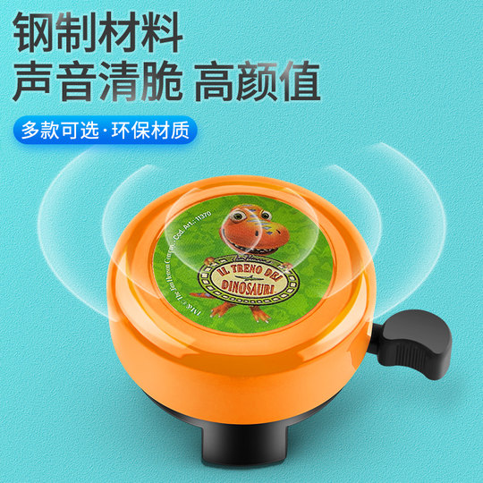 Cute and super loud bicycle bell for children's bicycle horn