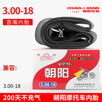 Chaoyang Tire 3 00-18 Inner Tube Motorcycle Tire Electric Tricycle With 300-18 Quality Butyl Rubber