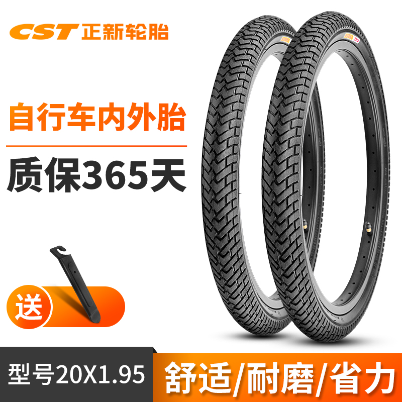 正新自行车轮胎20X1.95折叠车外胎耐磨1.75内外胎1.50/1.35/1 3/8 - 图2