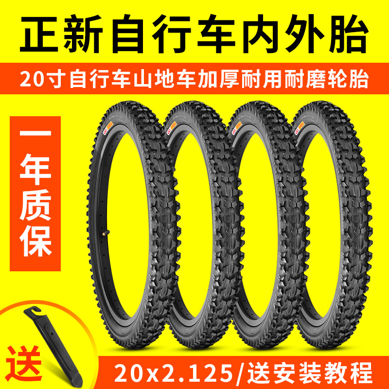 正新自行车轮胎20X2.125折叠车外胎1.95耐磨内外胎1.35/1.50/1.75-图0