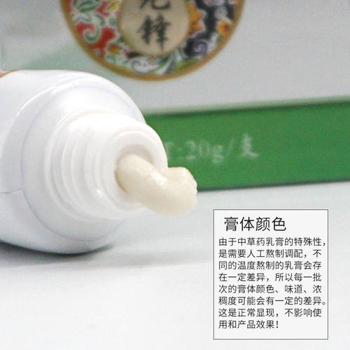 苗先锋草本痔疮膏正品华佗痔痔膏肛周瘙痒本草痔消膏孕妇屁舒膏 - 图2