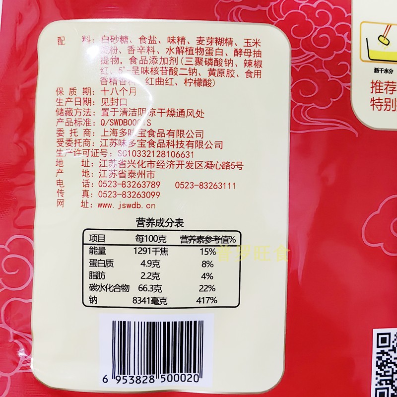 正品多味宝新奥尔良腌料1KG  烤鸡烤肉烧烤油炸KFC风味量大价优 - 图1