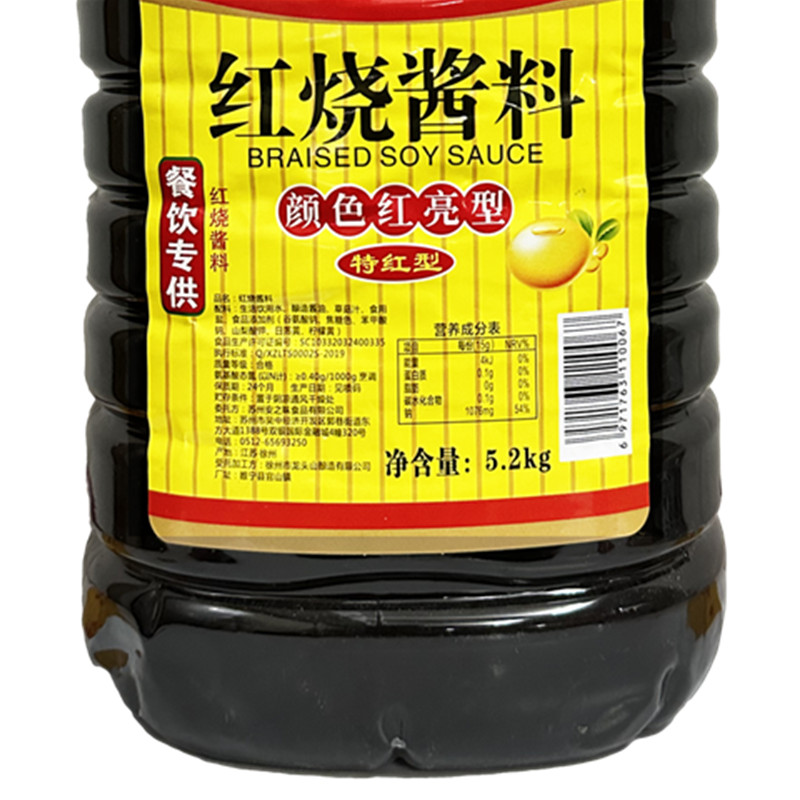 美轮红烧酱料5.2kg桶装颜色红亮特红型酱料美味红烧酱料量大价优 - 图0